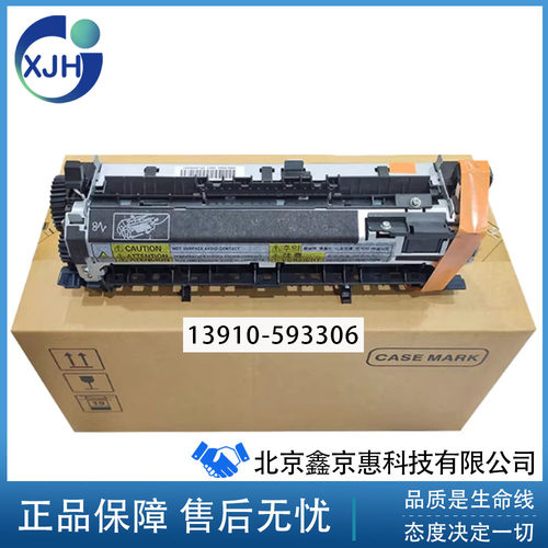 全新惠普HPM604 605 606定影器 加热组件 热凝器维护套件RM2-6342