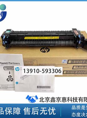 惠普HPM776 M856 E85055定影组件 加热组件 热凝器套件 4YL17A