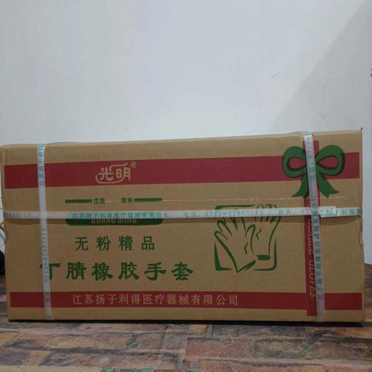 箱装海门扬子一次性光明丁腈手套蓝色独立包装每箱20盒约1000只