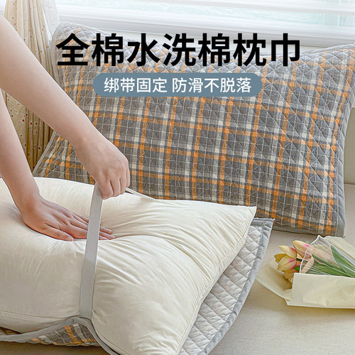 2024枕巾茂星防头油吸汗