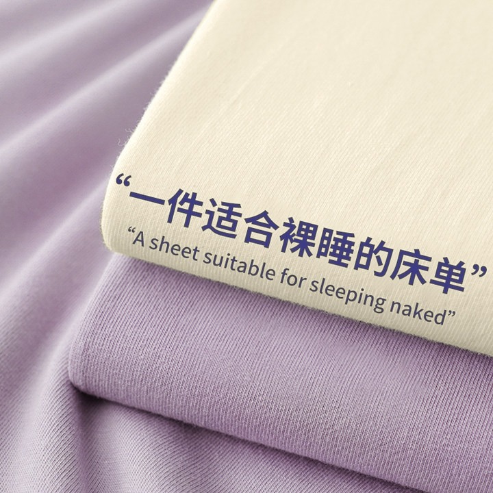 纯色简约水洗棉床单三件套
