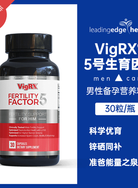 VigRX 进口男性备孕锌硒宝复合维生素【临期】