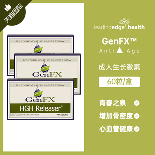 美国GenFX成人体生长激素HGH胶囊骨密度心血管健康肌肉含量免疫力