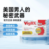 美国进口威乐官方VigRX Plus男士 淫羊藿软胶囊成人番茄红素保健品