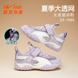 双星女童鞋子2026新款夏季网面透气单网鞋德训女孩儿童薄款运动鞋