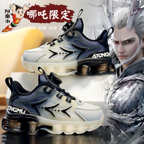 阿童木哪吒男童鞋子2026新款春季网面透气儿童运动篮球鞋男孩跑步