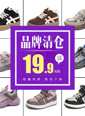 【清仓特价】阿童木儿童运动鞋皮面加绒潮流童鞋男童女孩2026新款