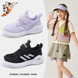 阿童木女童鞋运动鞋2025秋季新款儿童网面透气老爹鞋中大童男孩子