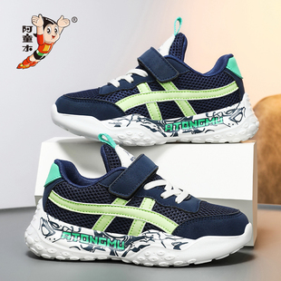阿童木男童鞋子儿童运动鞋秋季2025新款防滑跑步鞋中大童软底男孩