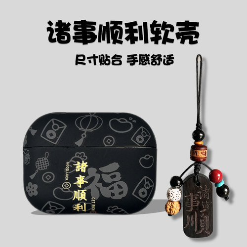 诸事顺利适用airpods4保护壳苹果耳机4代套硅胶ipods可爱airpodPro2猫咪蓝牙盒四代降噪版软壳airpodspro3