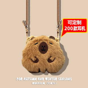 可定制【耳机壳】适用于苹果华为真我小度ikf弱水时砂索尼oppo漫步者Redmi vivo蓝牙耳机毛绒毛线编织保护套