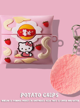 适用airpods4保护套AirPods Pro3苹果耳机保护壳3硅胶aipods1二代卡比蓝牙耳机套盒ipod四三代pro3kitty薯片