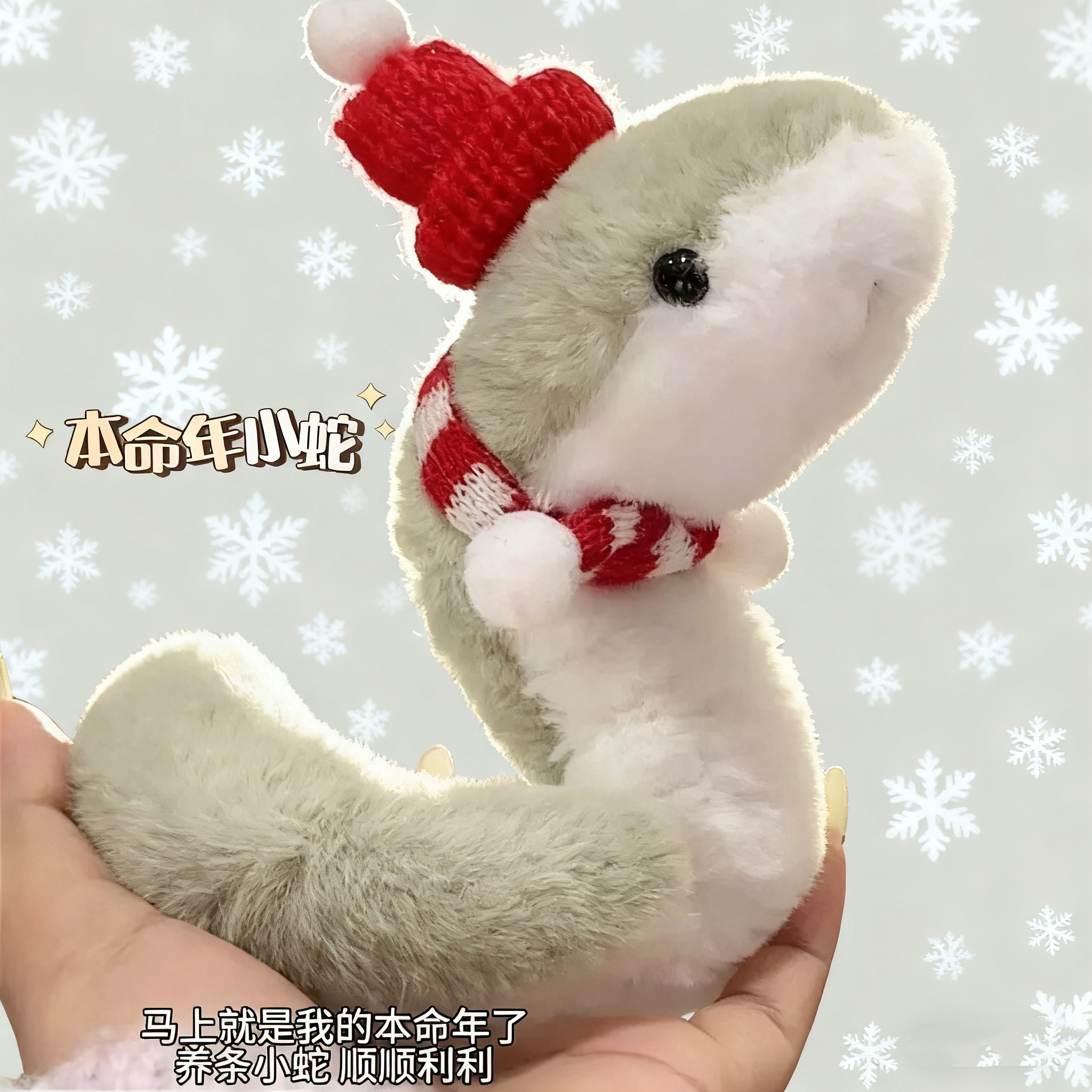 搞怪娃娃可缠绕抽象塑形小青蛇毛绒玩偶 创意动物公仔玩具摆件