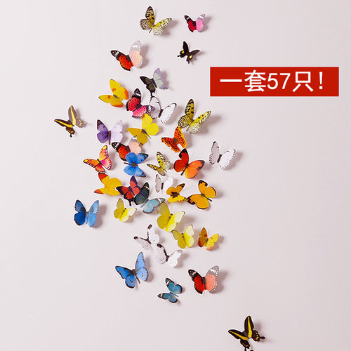 羽墨房间塑料3D立体蝴蝶