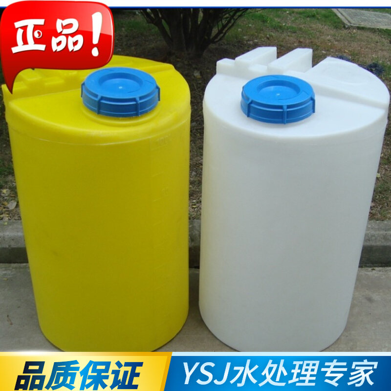 立式搅拌PE投药桶纯净盛水容器