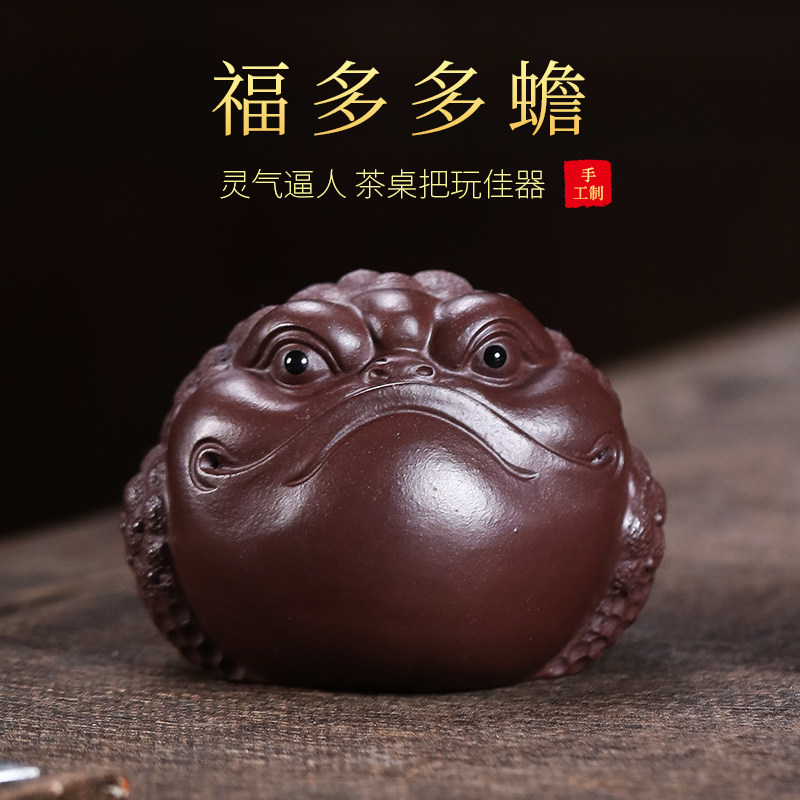 宜兴紫砂茶宠摆件精品可养福气多多招财金蟾茶桌茶玩茶道茶具配件