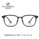 帕兰德眼镜框男镜架TR全框可配近视眼镜片炫尚系列11076眼镜