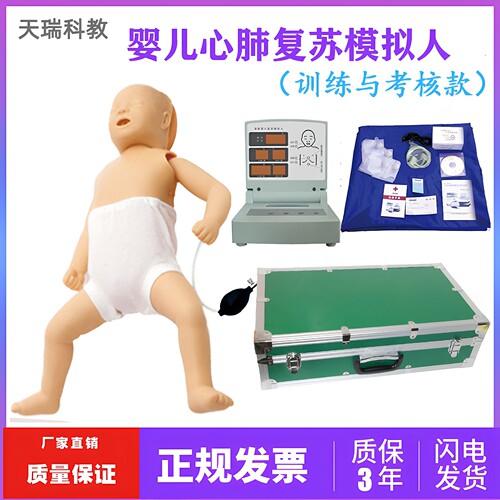 婴儿心肺复苏模拟人新生儿假人体