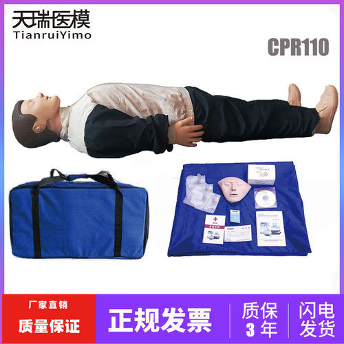 全身CPR110心肺复苏模拟人