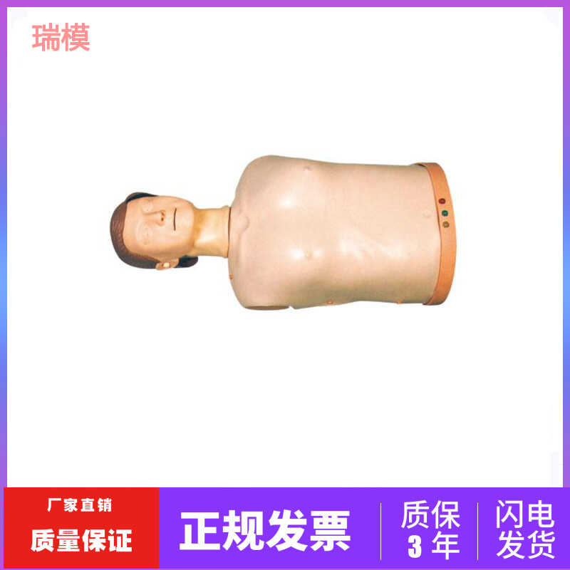 心肺复苏训练胸外按压急救模拟人