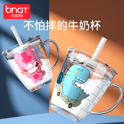 伯纳特儿童牛奶杯吸管水杯