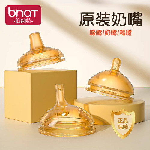 宽口径奶嘴超软硅胶仿真母乳吸管杯防呛奶瓶配件小月龄学饮嘴喝奶