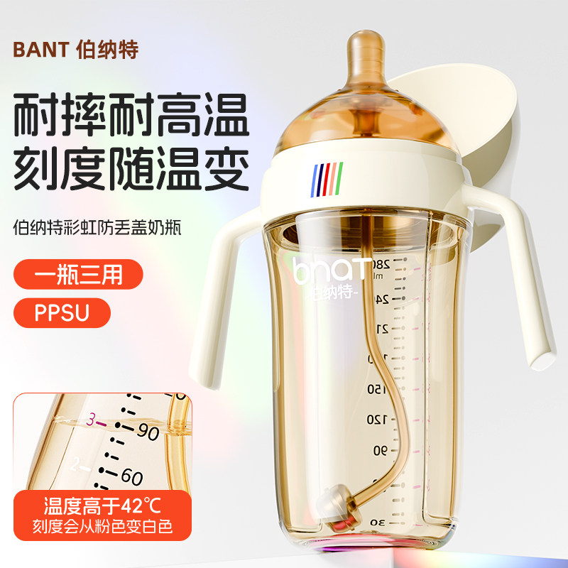 伯纳特翻盖彩虹学饮杯婴儿吸管奶瓶6个月以上宝宝直饮喝水杯防呛,婴童用品,儿童水杯,淘宝优惠券,粉丝福利购,淘宝优惠卷