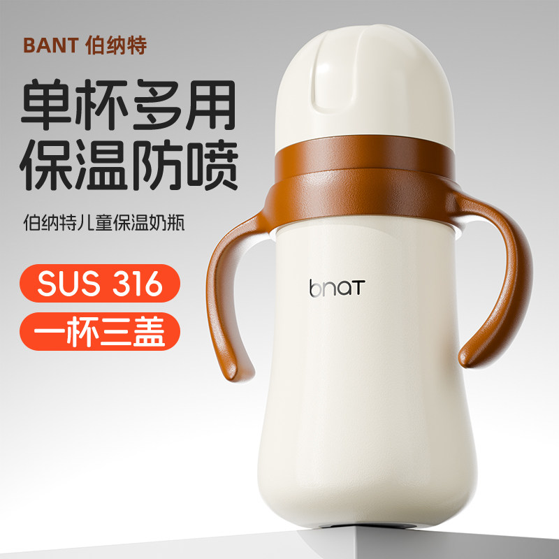儿童学饮杯婴幼儿保温杯新生儿小月龄奶瓶婴儿宝宝外出带吸管水杯,婴童用品,儿童水杯,淘宝优惠券,粉丝福利购,淘宝优惠卷