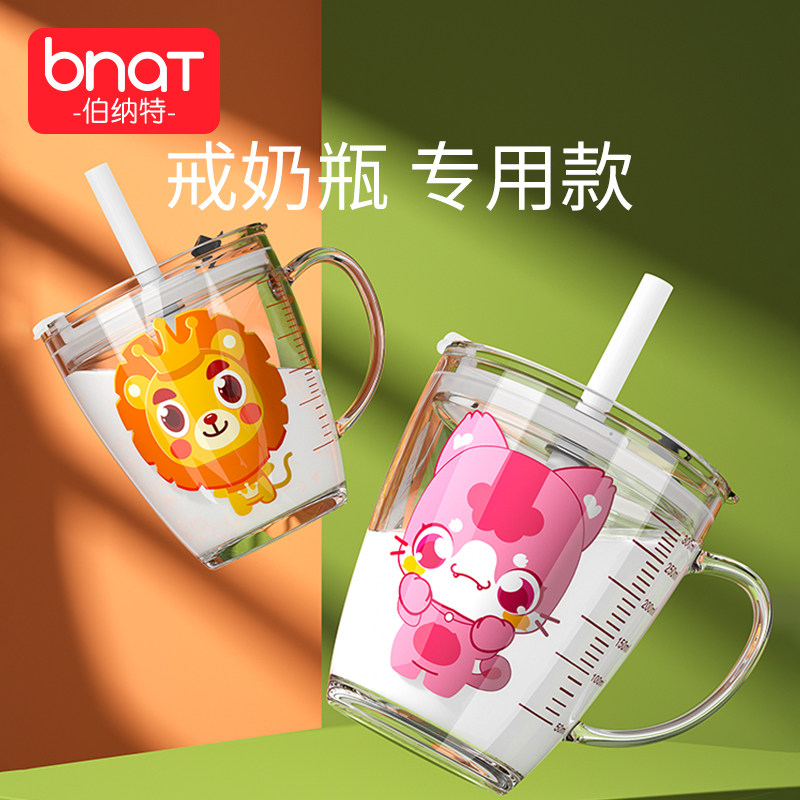 儿童直饮水杯吸管杯宝宝喝水喝奶杯子家用女酸奶玻璃牛奶杯带刻度,餐饮具,玻璃杯,淘宝优惠券,粉丝福利购,淘宝优惠卷