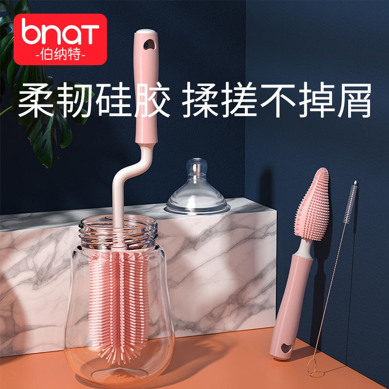 硅胶宝宝新生涮子神器套装洗奶瓶