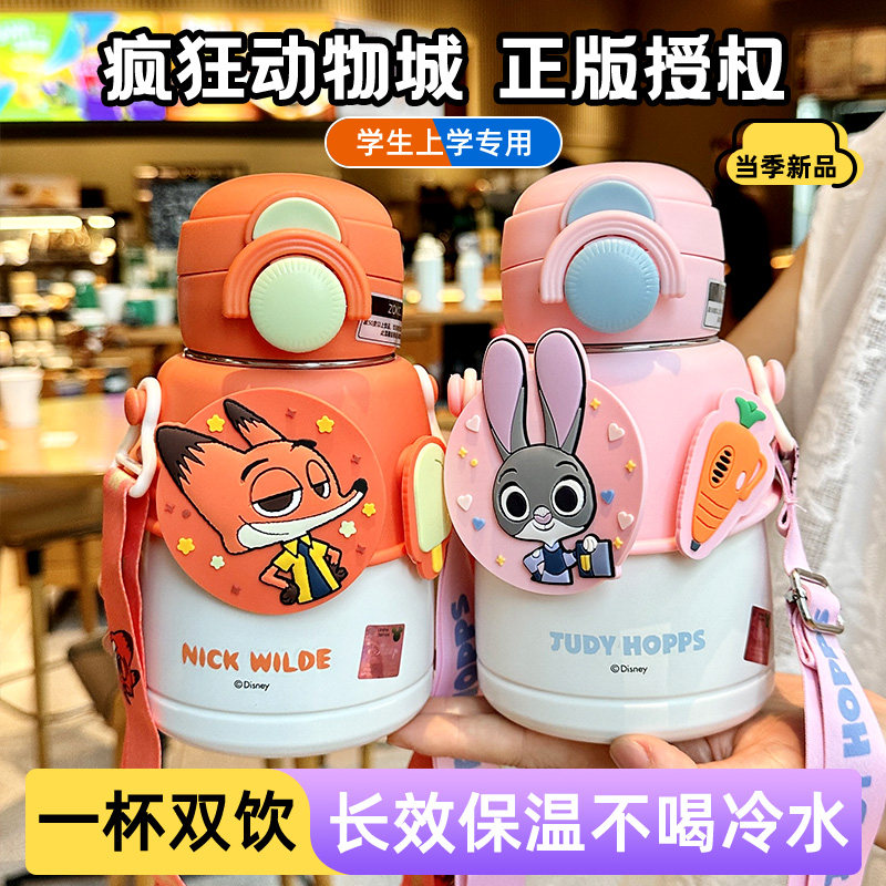 疯狂动物城朱迪保温杯女新款高颜值水杯学生上学专用儿童饮水杯壶,婴童用品,儿童水杯,淘宝优惠券,粉丝福利购,淘宝优惠卷