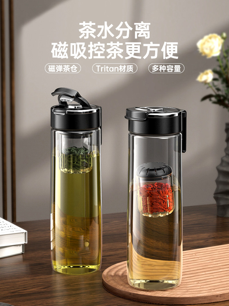 第四代磁弹泡茶杯茶水分离便携tritan塑料杯子耐高温便携防摔车载