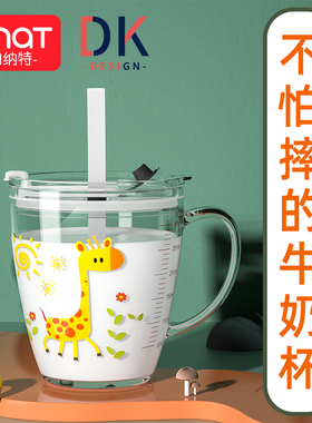 防摔儿童牛奶杯玻璃带刻度吸管水杯家用宝宝喝奶杯冲奶粉专用杯子