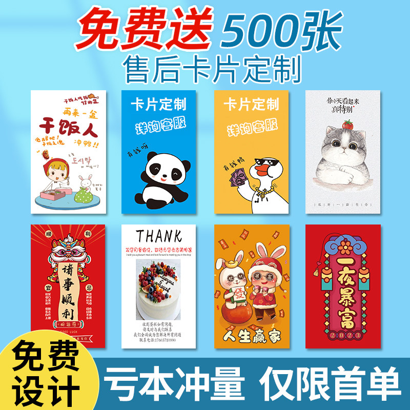 外卖卡片定制餐饮评论好拼卡五星好平贴纸美团贴心邀评好礼卡订制