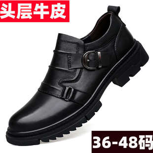 男士大码45真皮商务皮鞋46正装休闲鞋47透气48小码36西服结婚鞋37