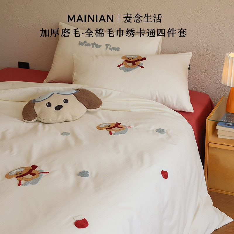 可爱卡通毛巾绣100S全棉磨毛婚庆床品套件