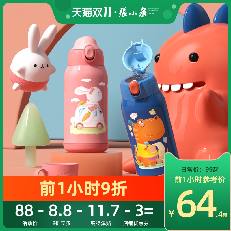 张小泉儿童保温杯带吸管两用男女童小学生水壶宝宝幼儿园便携水杯