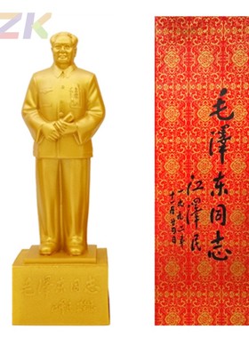 毛主席铜像摆像全身客厅办公室纪念品树脂石膏像伟人头像会销礼b1