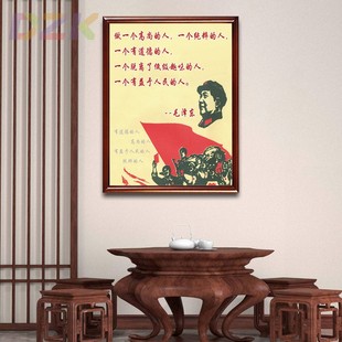 毛主席像毛爷爷语录宣传画像有框壁画墙挂画大厅装 饰伟人画标准b5