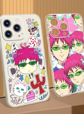 齐木楠雄的灾难Saiki Kusuo适用iPhone苹果15 pro max/14 plus/13/12/11 mini漫画XS周边XR定制7/8手机壳透明