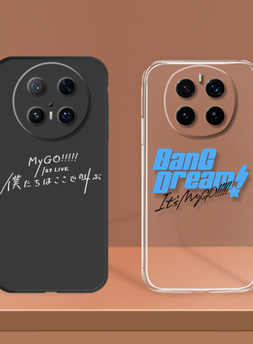 邦邦适用华为Mate80/70/60/50/Pro+套BanG Dream透明荣耀X60GT Magic7/6丰川祥子畅玩50 It's MyGO硅胶手机壳