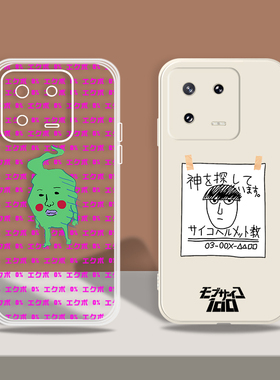 路人超能mob适用小米13 12 11 Ultral红米K60/K50/K40/pro+ plus灵能百分百Note 12Turbo/11/10手机壳黑鲨5/4