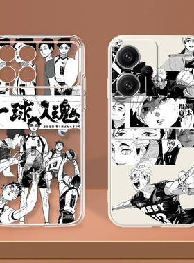 飞吧排球少年漫画周边适用Redmi红米K70Pro K70E K60至尊K50Ultral K40s定制Note14Pro+/13/12Turbo/11手机壳