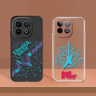 磨砂bangdream Pro套roselia软Z10X印象Z9 邦邦适用iQOO15 Neo11 9sPro 手机壳 11S Z10Turbo