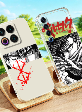 剑风传奇适用魅族22/21/20/18/17烙印战士Note16Pro套Y2K软努比亚红魔11Pro+/10/9ProPlus格里菲斯硅胶手机壳