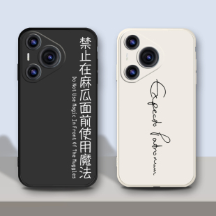 霍格沃茨活点地图呼神护卫always适用华为Pura70Ultra P70Pro+ P60哈利波特Nova13/12荣耀200/100/90GT手机壳