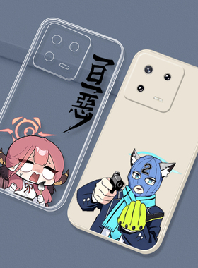 ARU阿露碧蓝档案适用小米13 12 11 Ultral红米K60/K50/K40/pro + plus砂狼白子Note12/Turbo/11/10透明手机壳