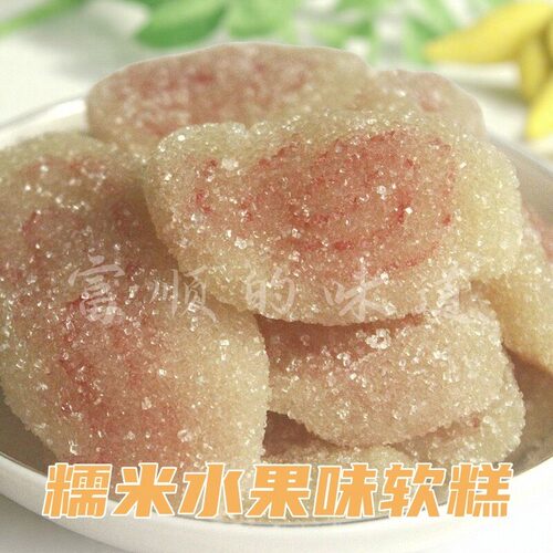 四川糯米软糕水果味怀旧零食