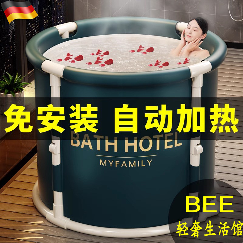 德国泡澡桶折叠大人全身沐浴桶洗澡桶儿童家用洗澡盆成人大桶浴缸