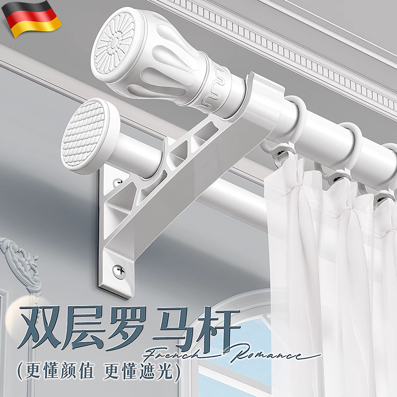 德国窗帘杆轨道免打孔可伸缩罗马杆整套固定器铝合金单双杆一整套
